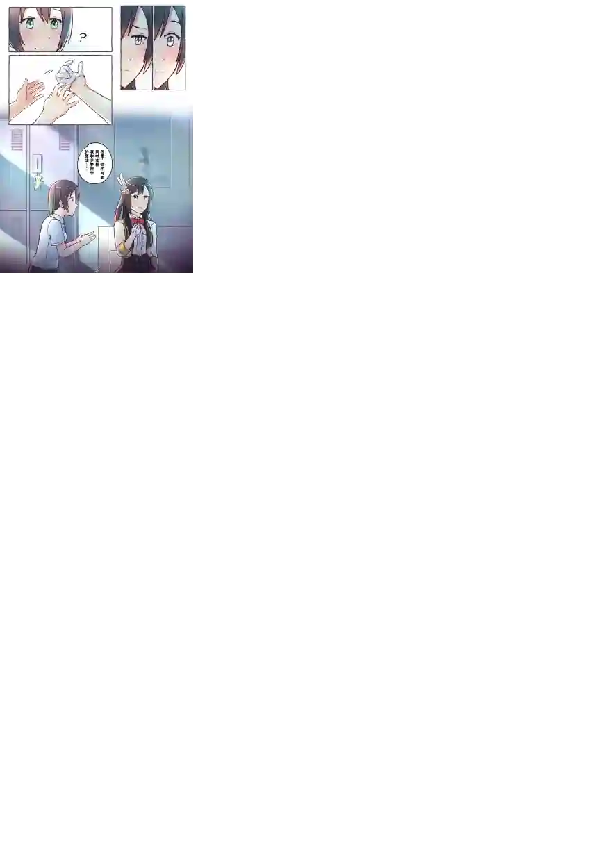步梦和雪菜的又一个故事第06话
