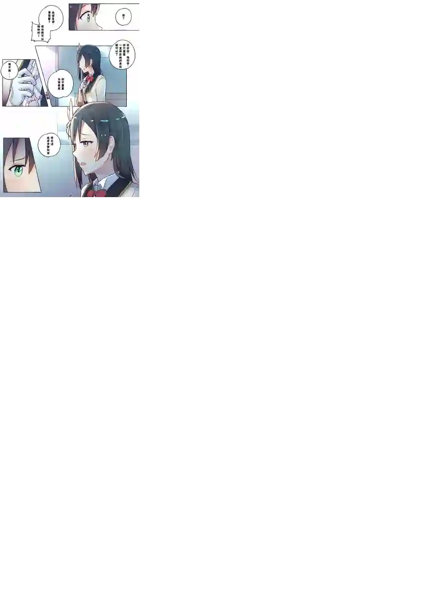 步梦和雪菜的又一个故事第06话