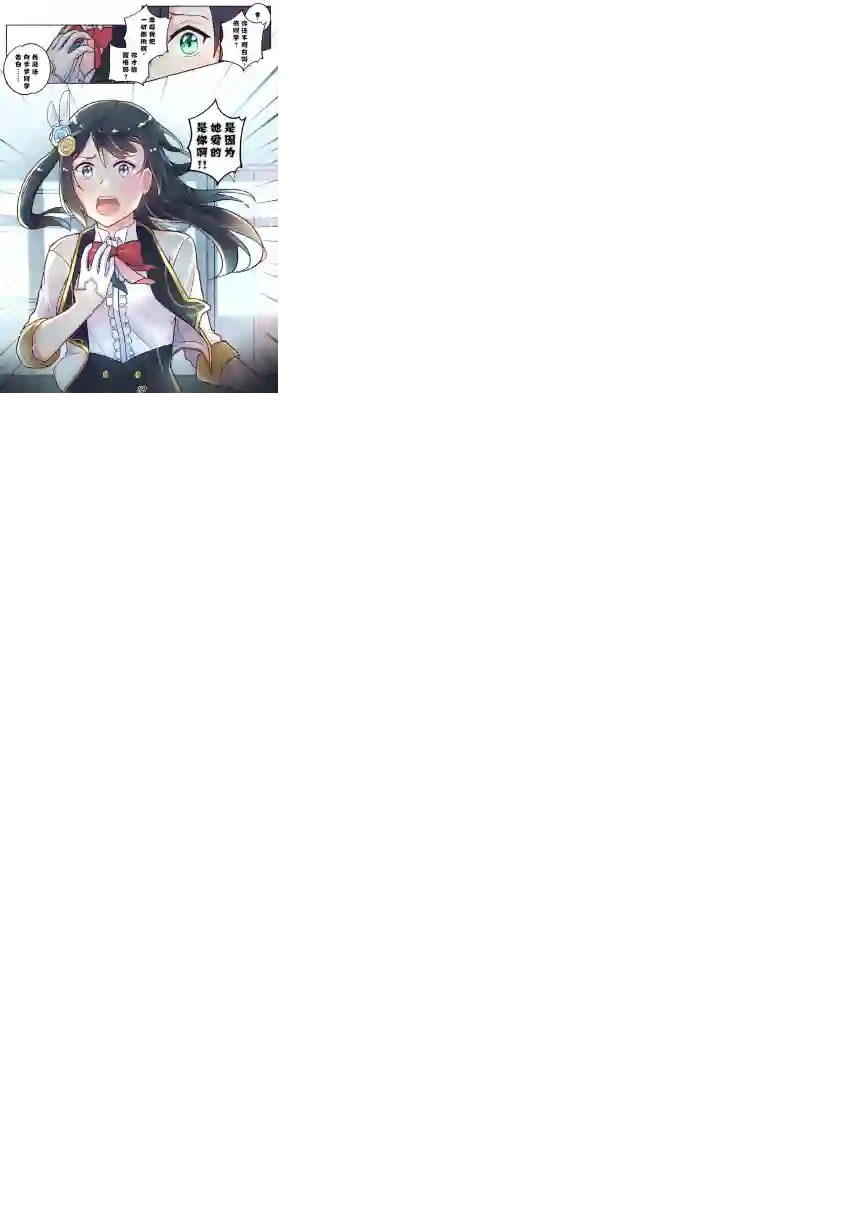 步梦和雪菜的又一个故事第06话