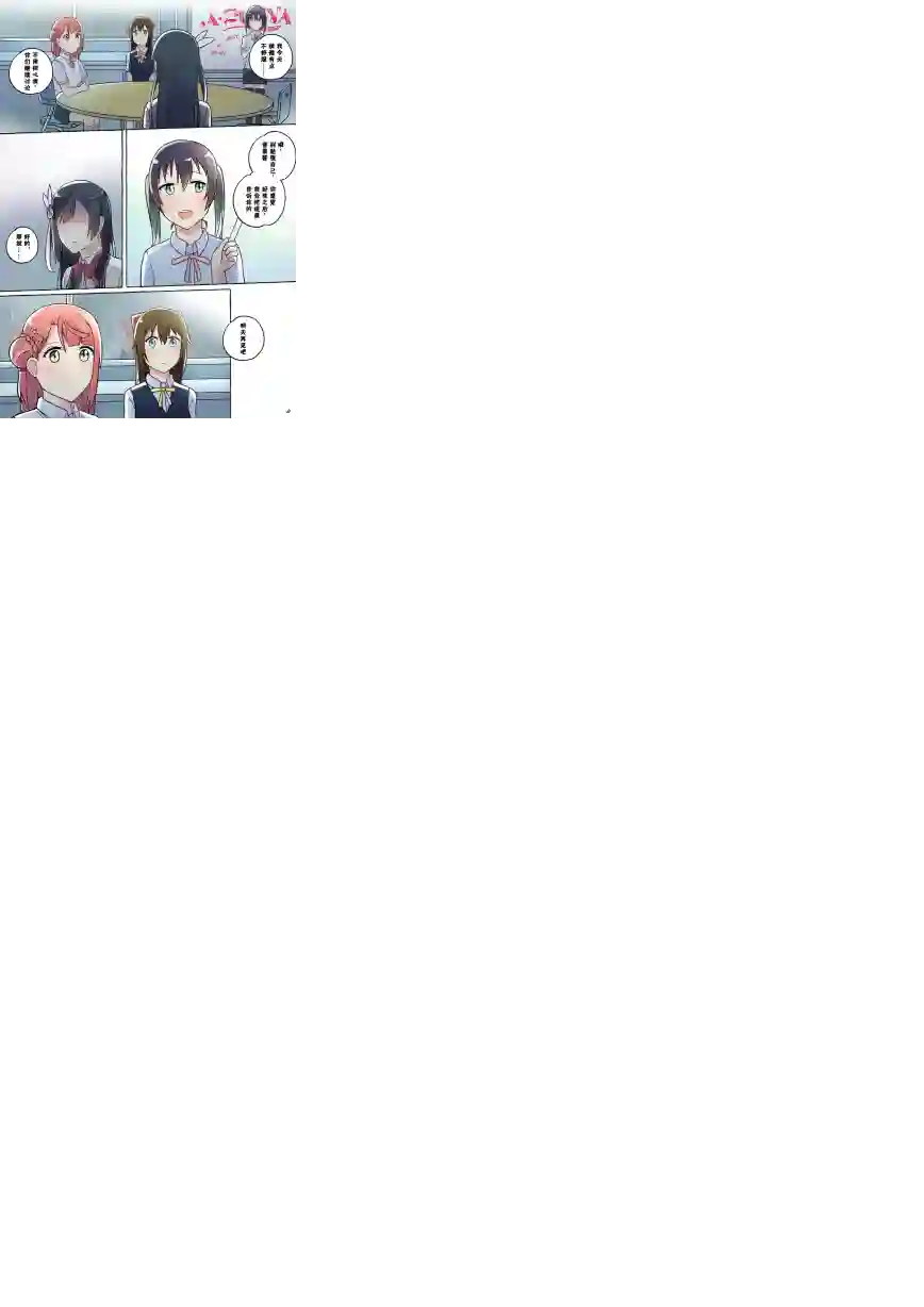 步梦和雪菜的又一个故事第07话