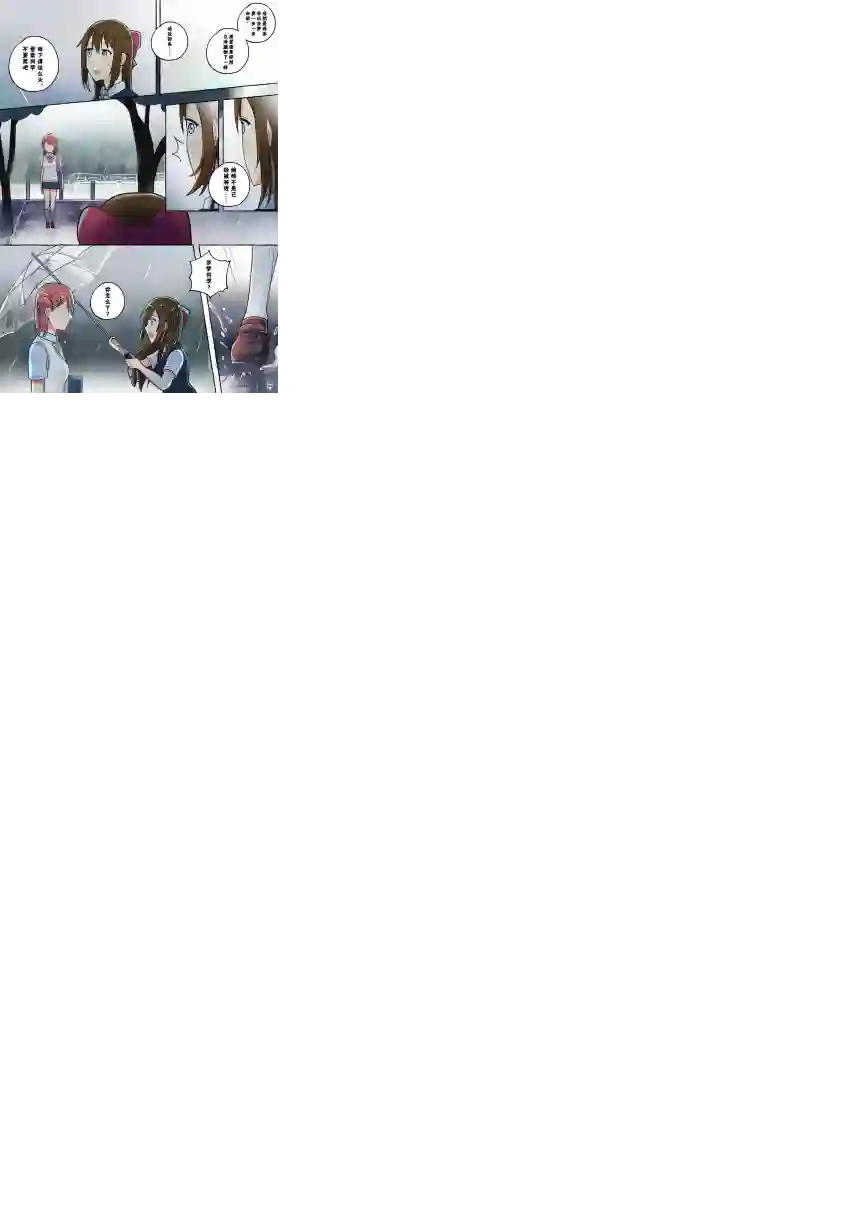 步梦和雪菜的又一个故事第07话