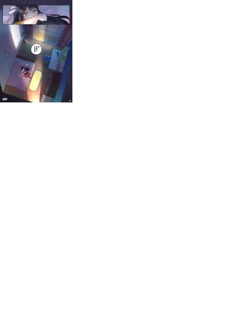 步梦和雪菜的又一个故事第07话