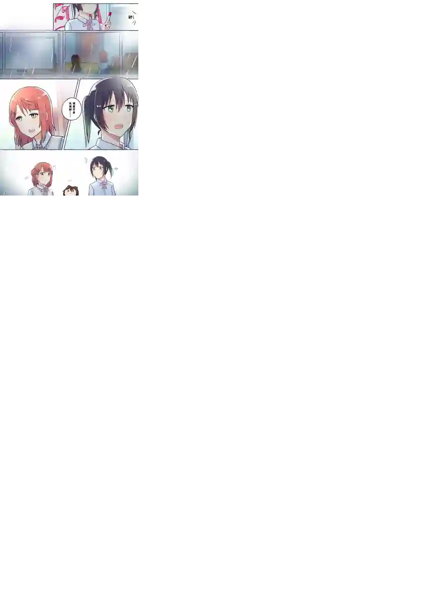 步梦和雪菜的又一个故事第07话