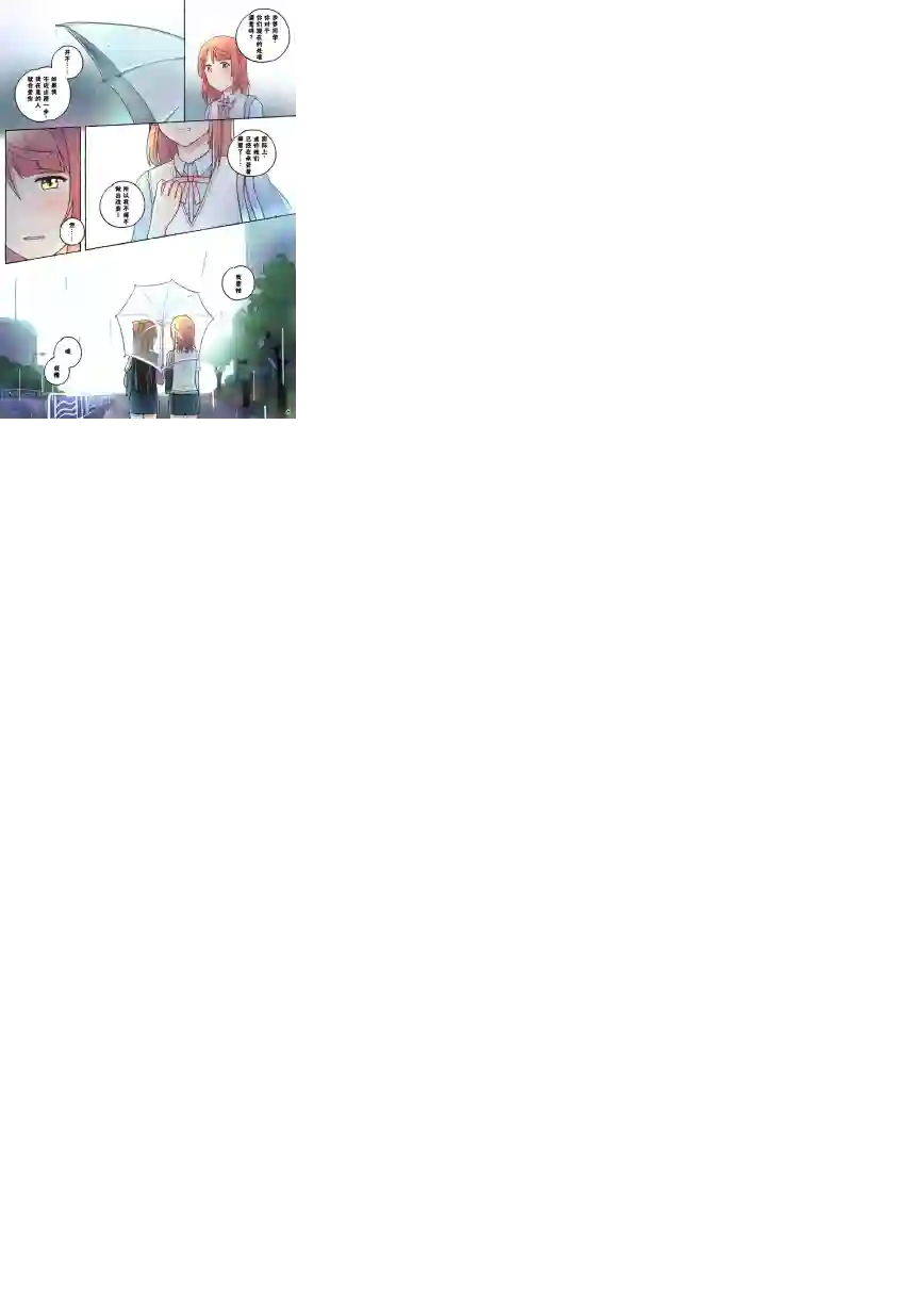 步梦和雪菜的又一个故事第07话