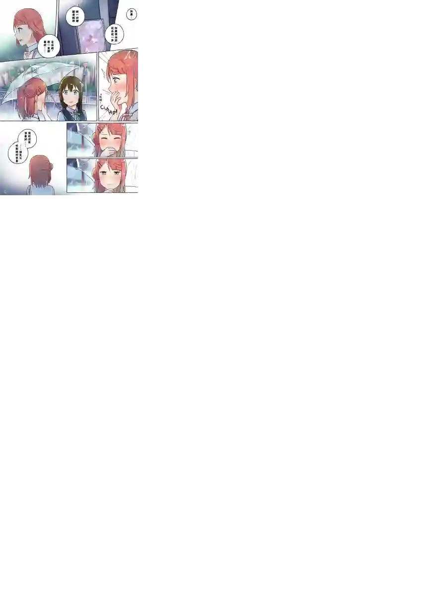 步梦和雪菜的又一个故事第07话