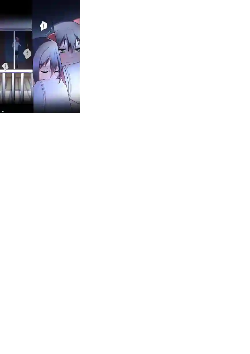 步梦和雪菜的又一个故事第08话