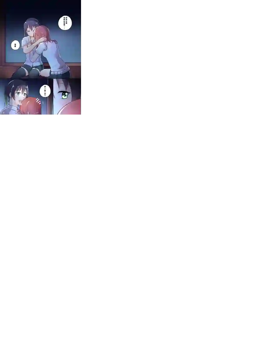 步梦和雪菜的又一个故事第08话