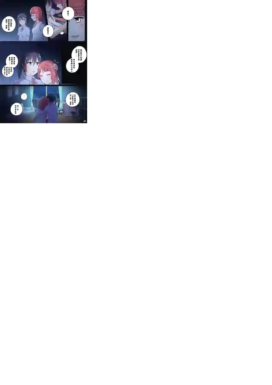 步梦和雪菜的又一个故事第08话