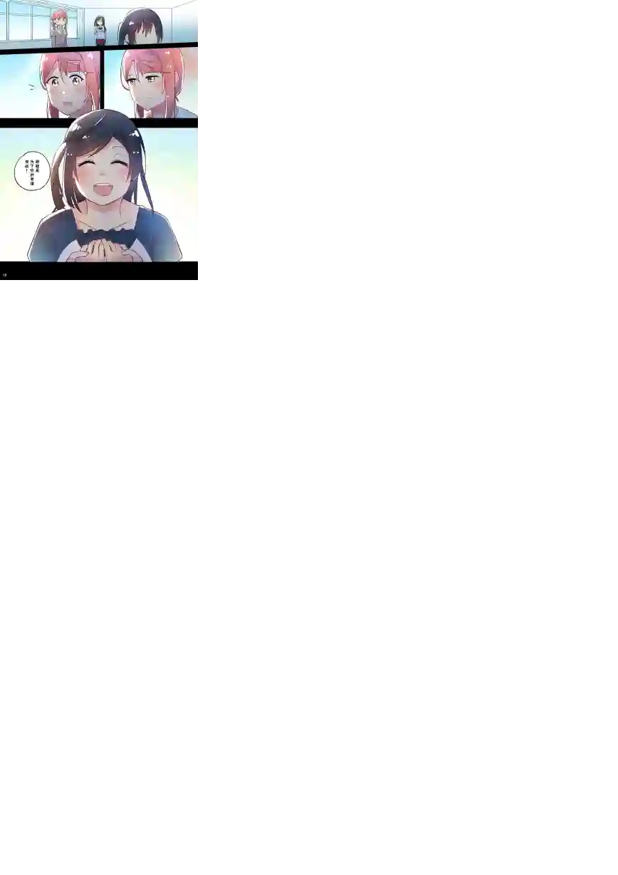 步梦和雪菜的又一个故事第09话