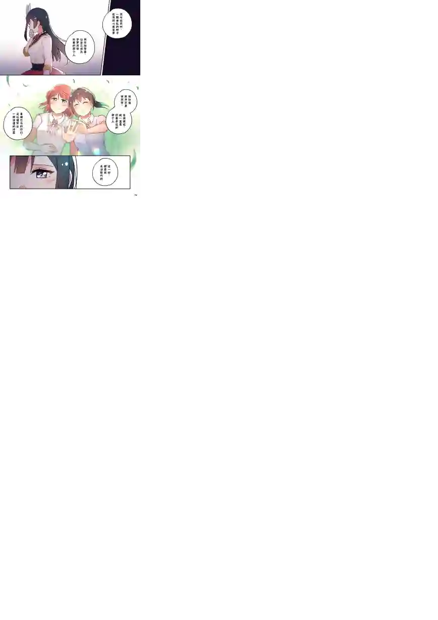步梦和雪菜的又一个故事第09话