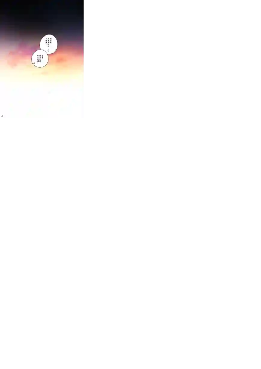 步梦和雪菜的又一个故事第09话