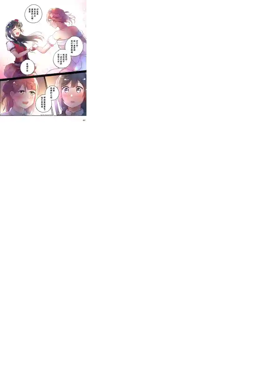 步梦和雪菜的又一个故事第09话