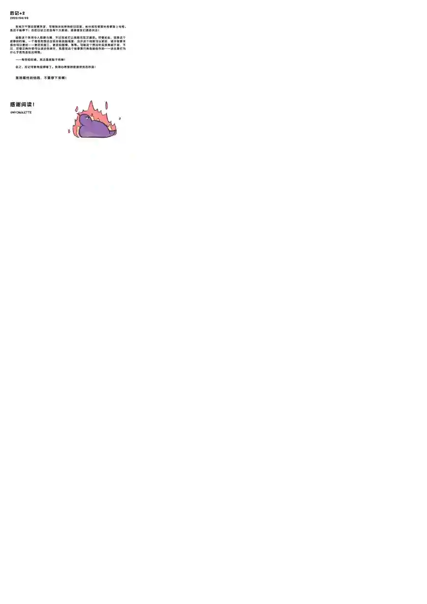 步梦和雪菜的又一个故事第09话