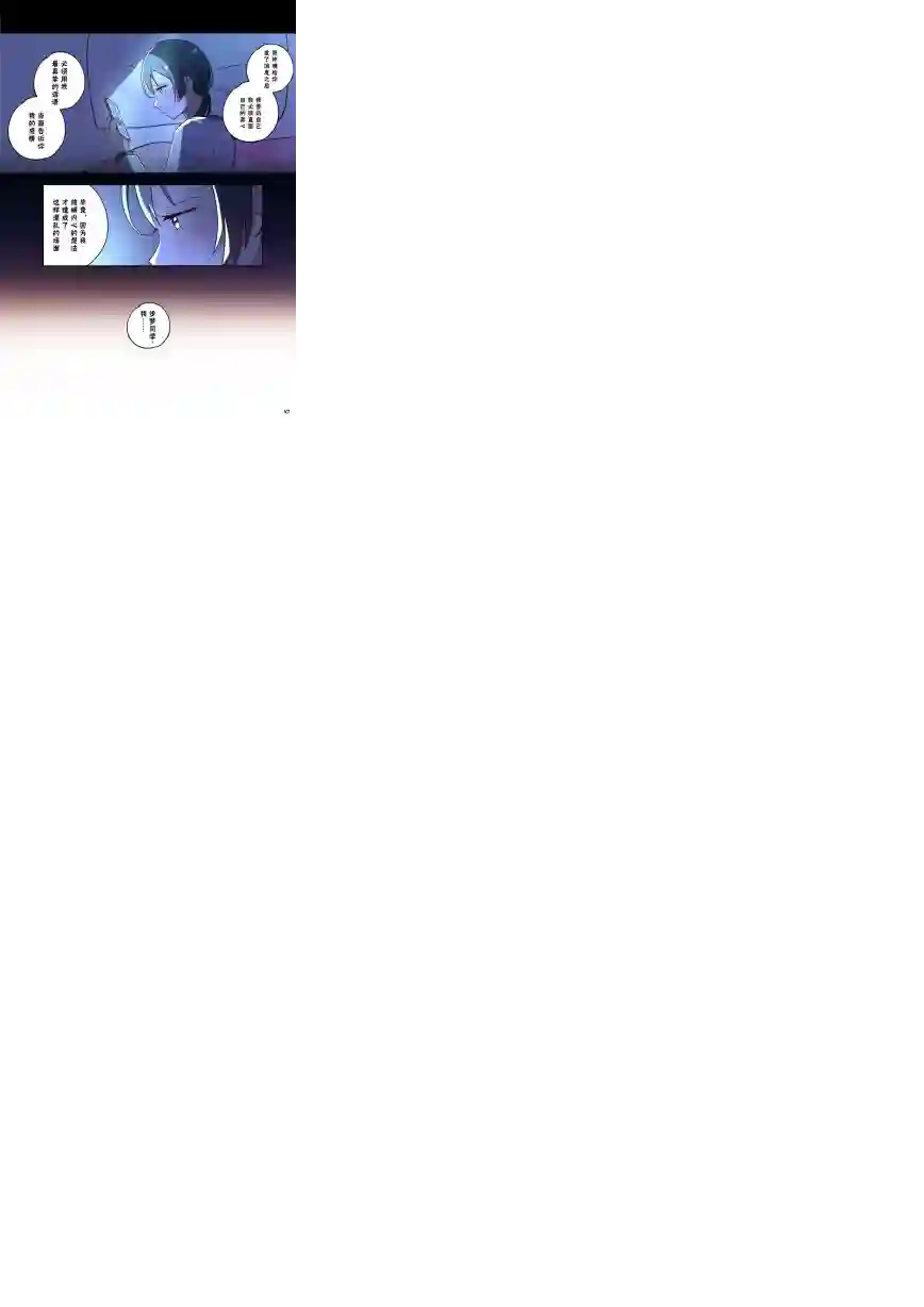 步梦和雪菜的又一个故事第09话