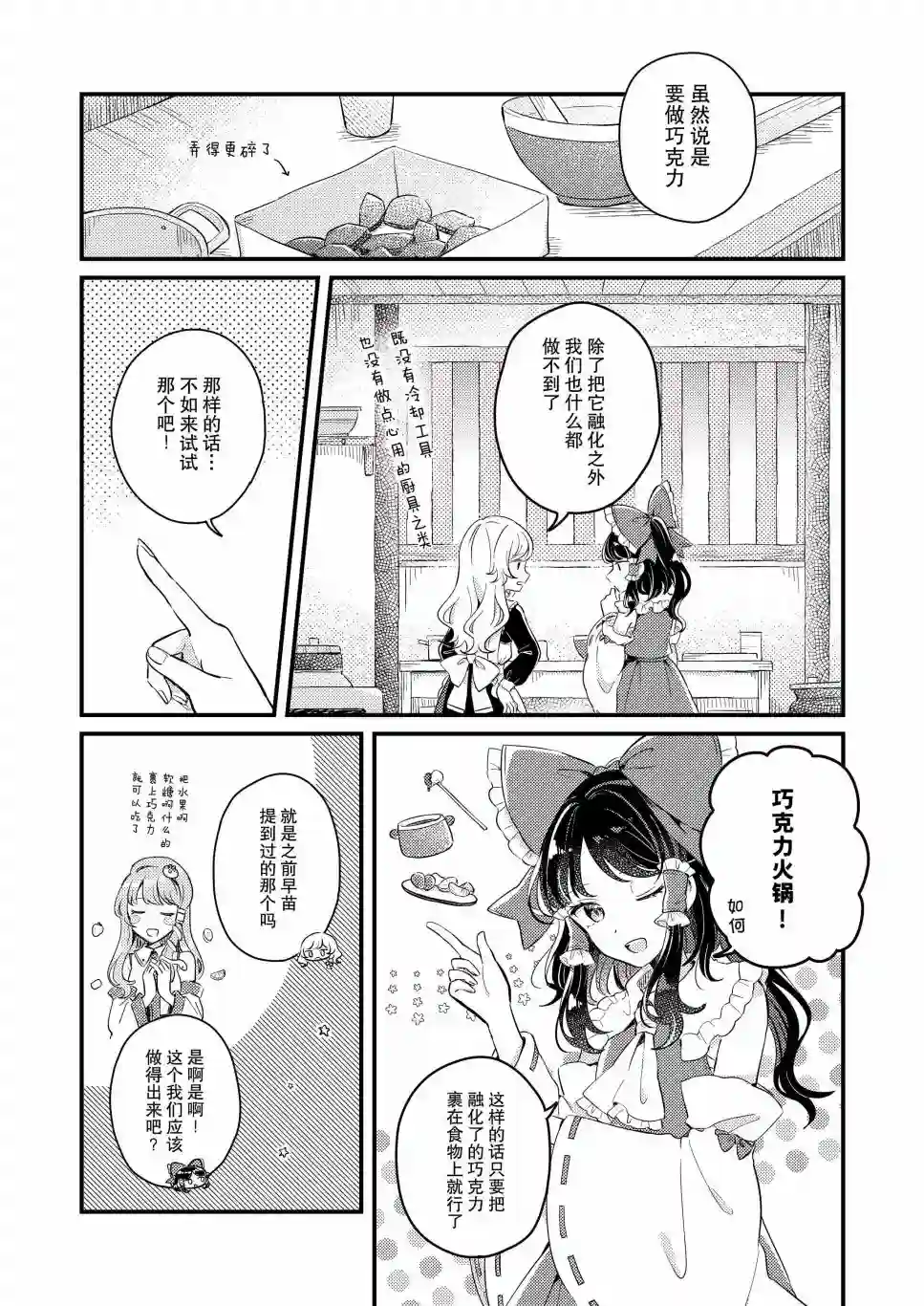 3月份的情人节故事短篇