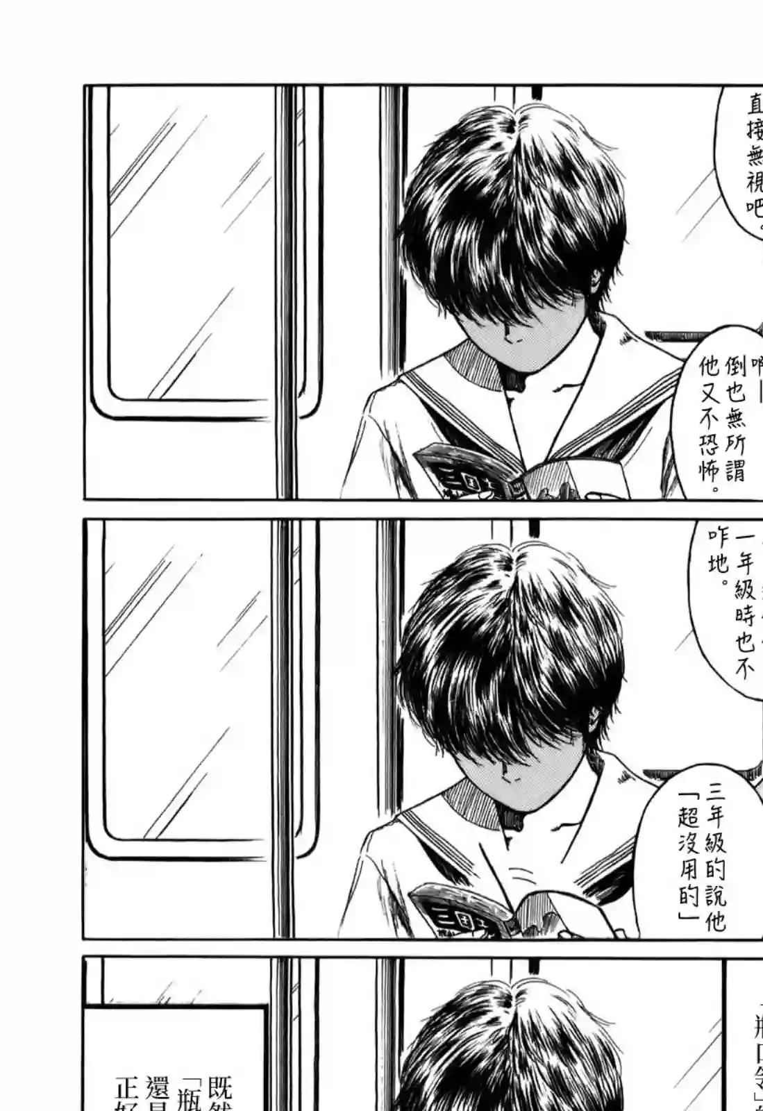 棒球健儿阿泽第05话