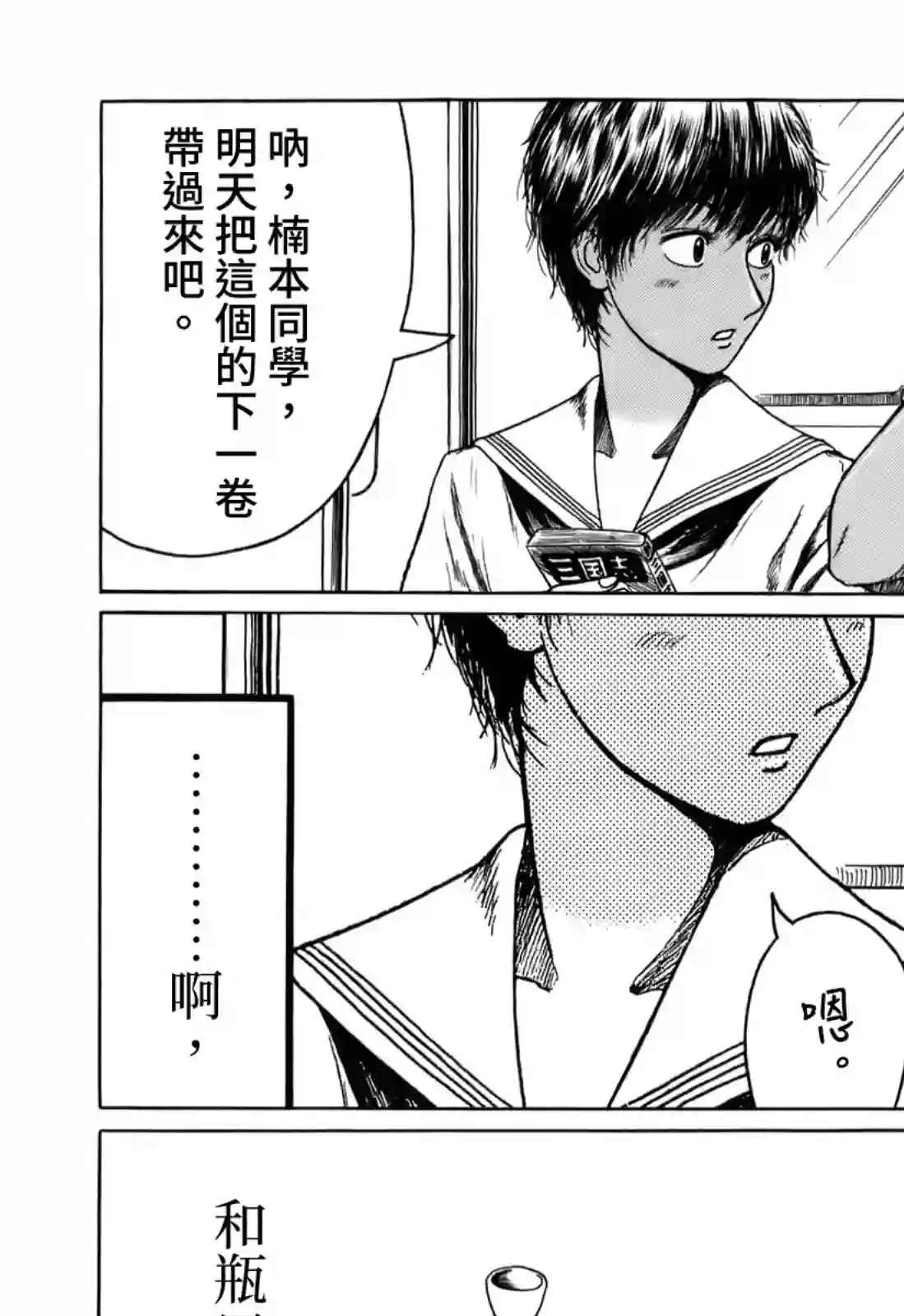 棒球健儿阿泽第05话