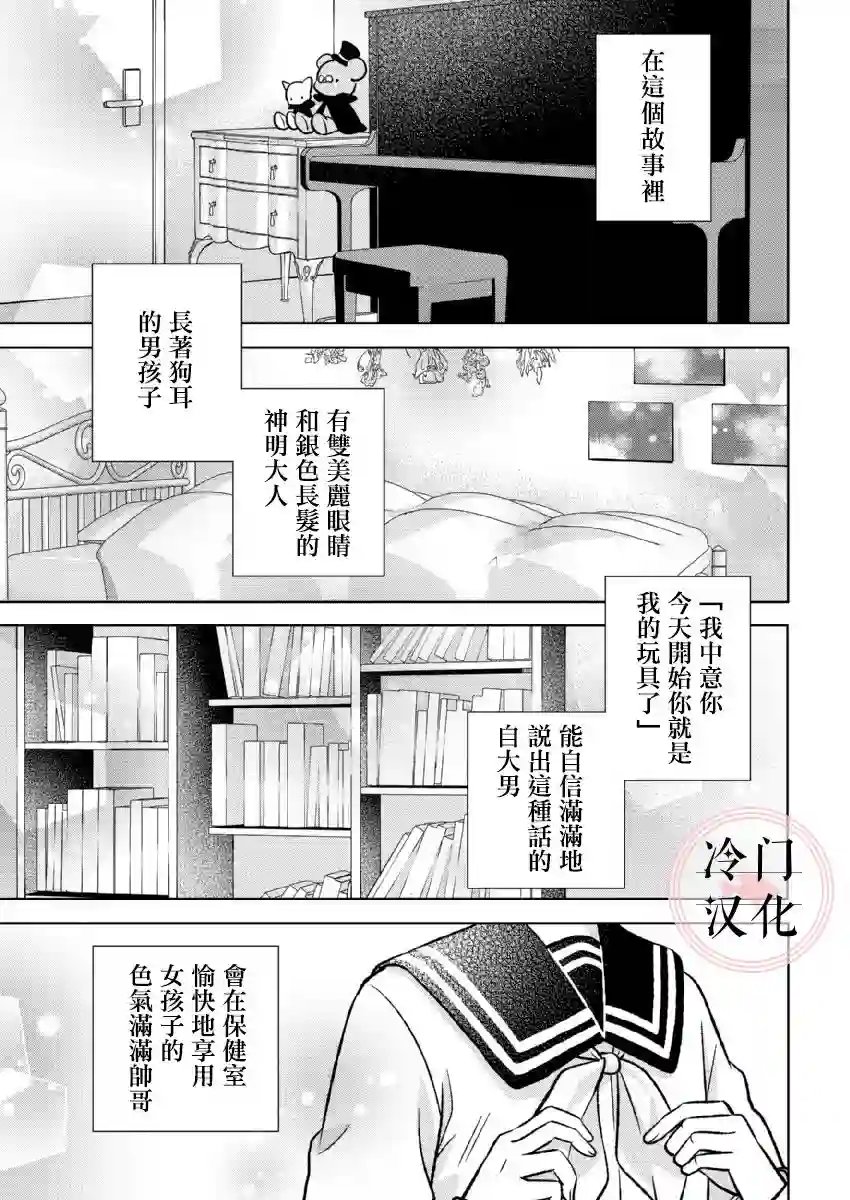 邻座的五十岚第01话