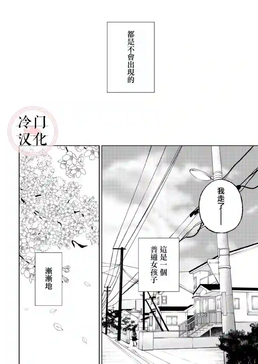 邻座的五十岚第01话