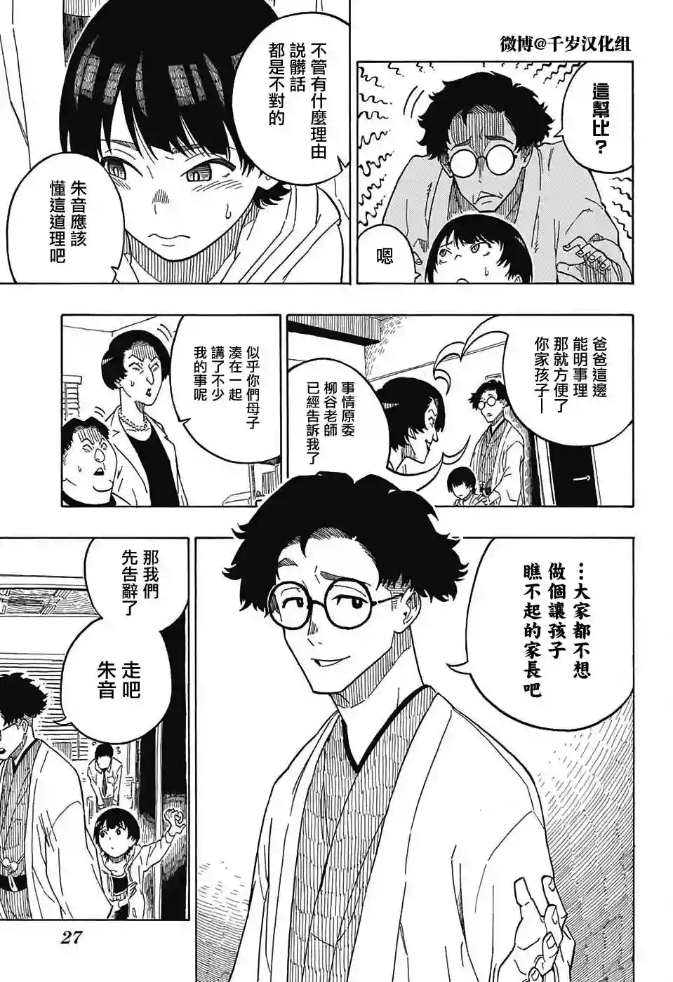 落语朱音第1席