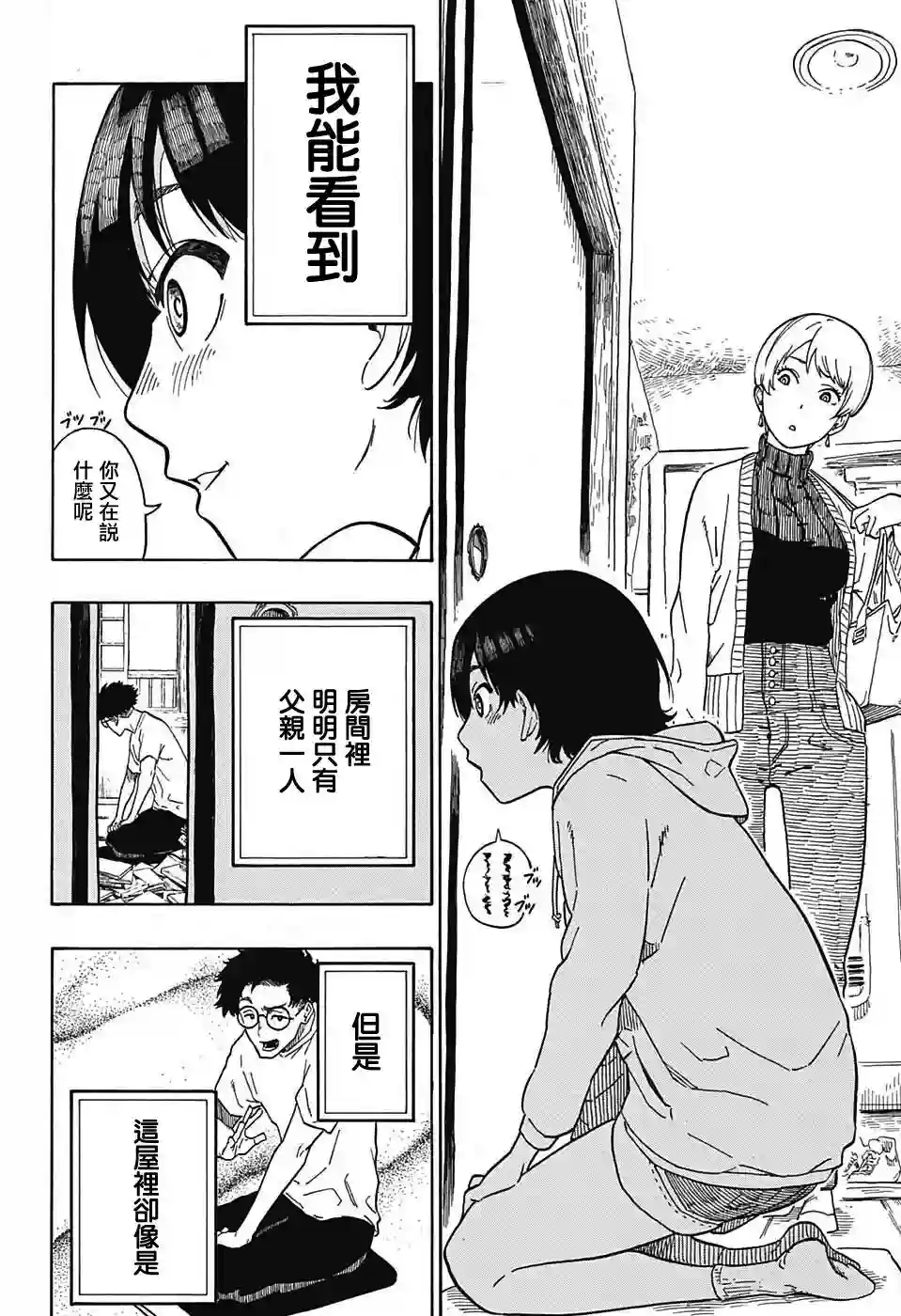 落语朱音第1席