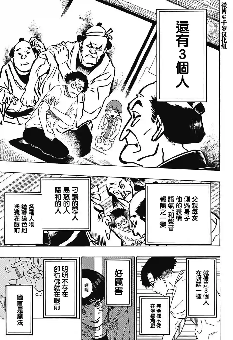 落语朱音第1席