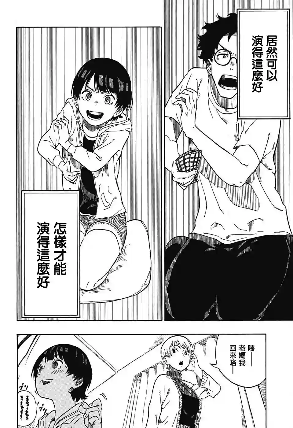 落语朱音第1席