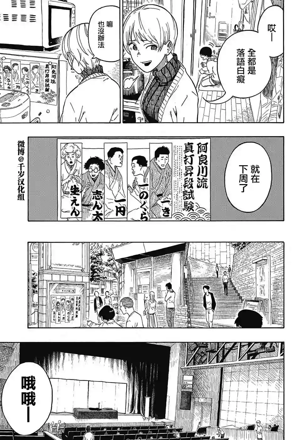 落语朱音第1席