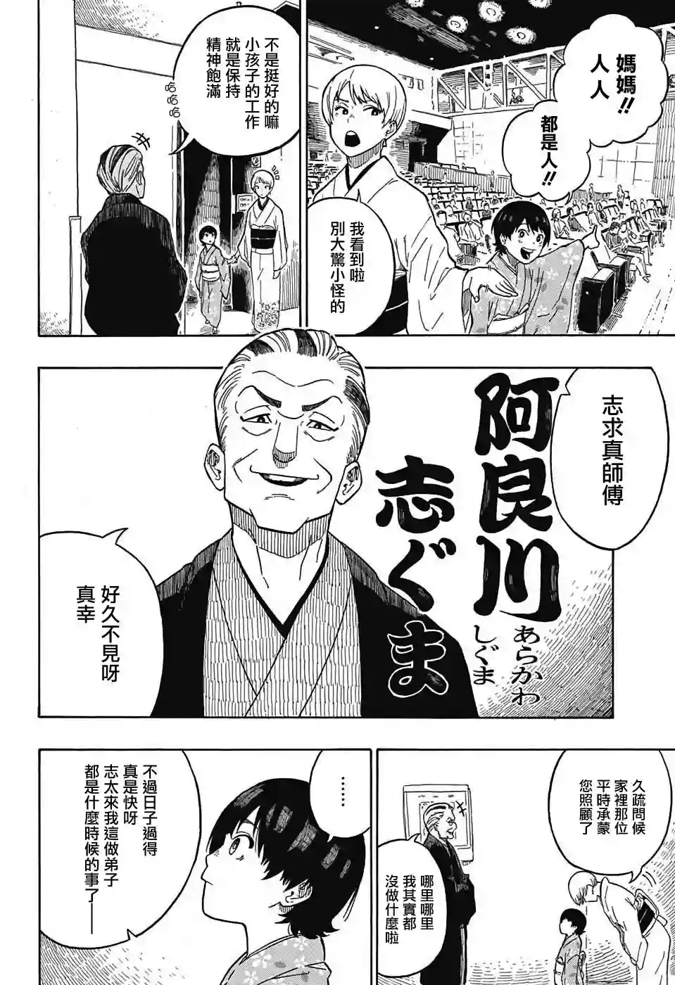 落语朱音第1席