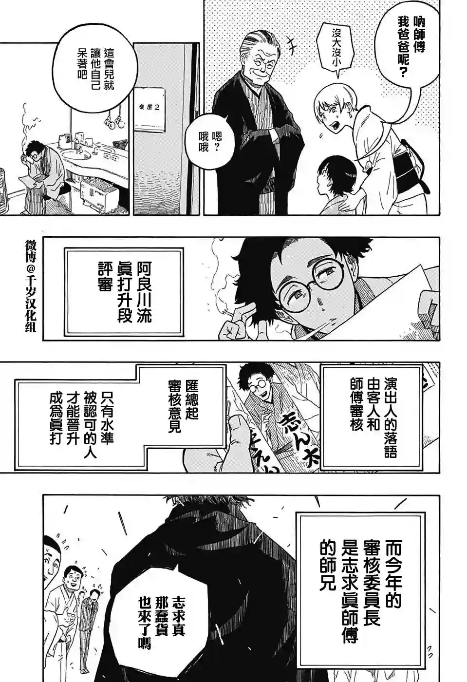 落语朱音第1席