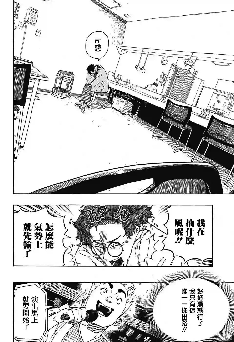 落语朱音第1席