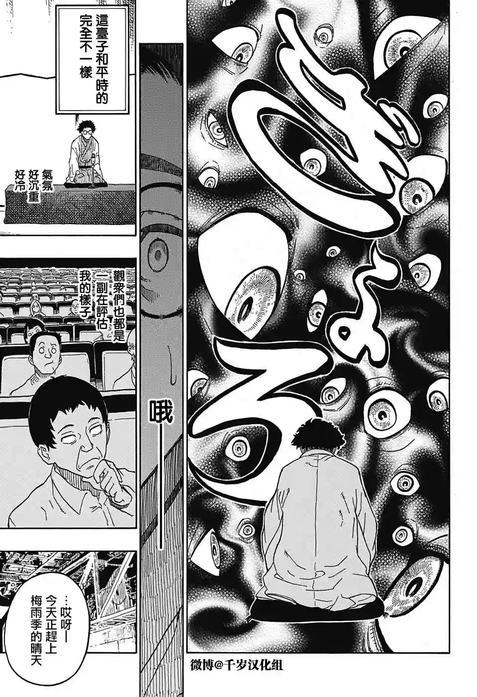 落语朱音第1席