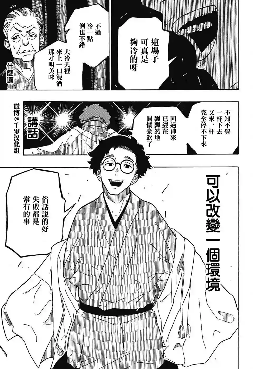 落语朱音第1席