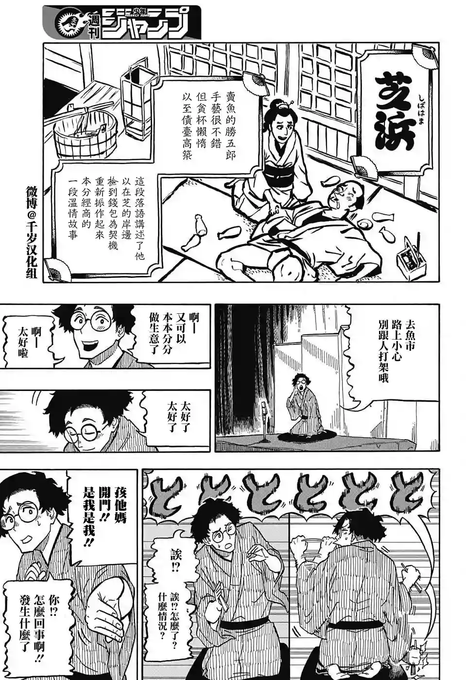 落语朱音第1席
