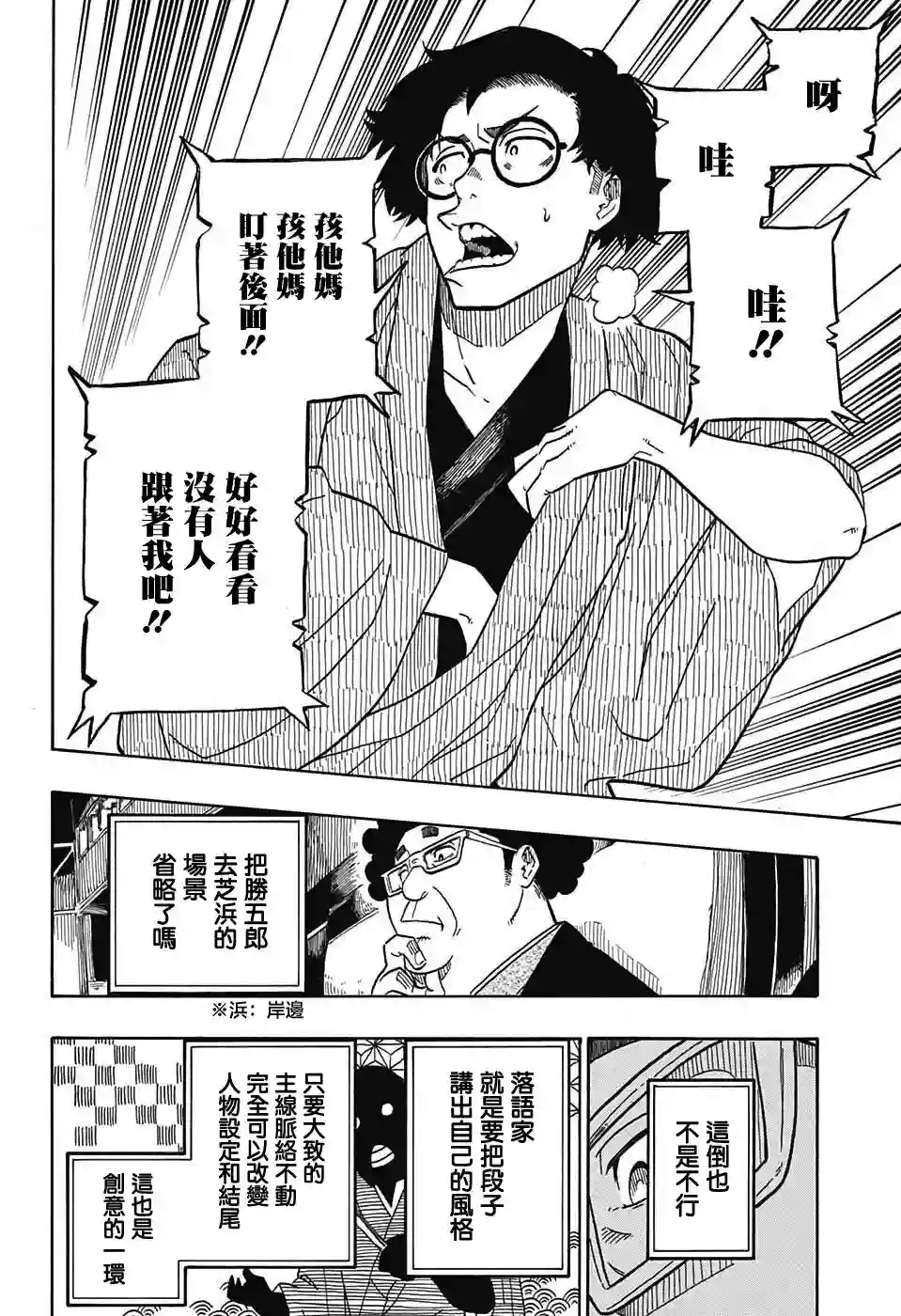 落语朱音第1席