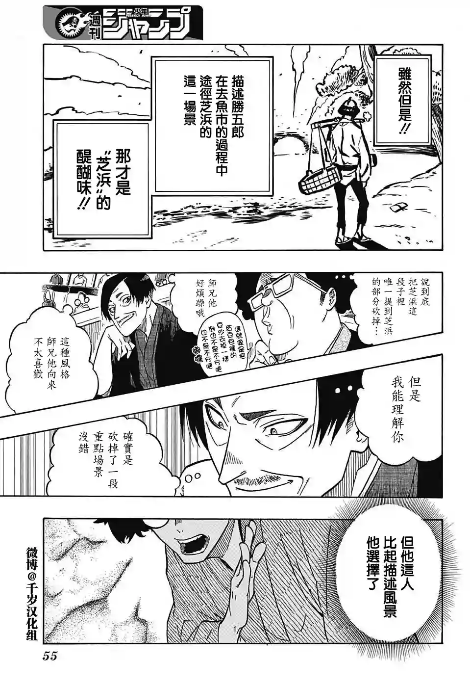 落语朱音第1席