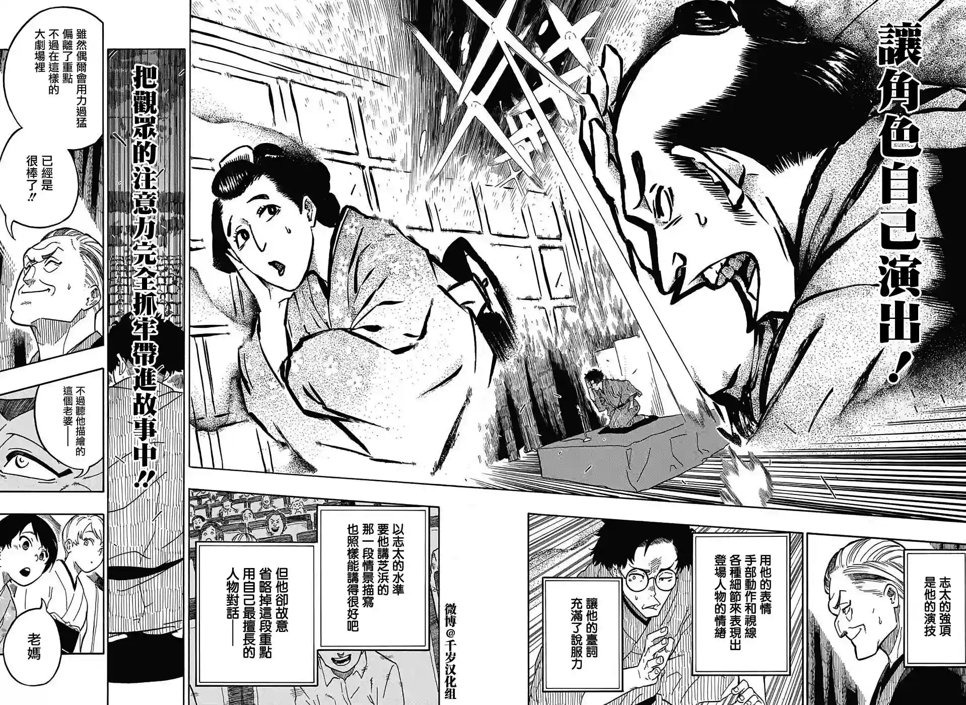 落语朱音第1席