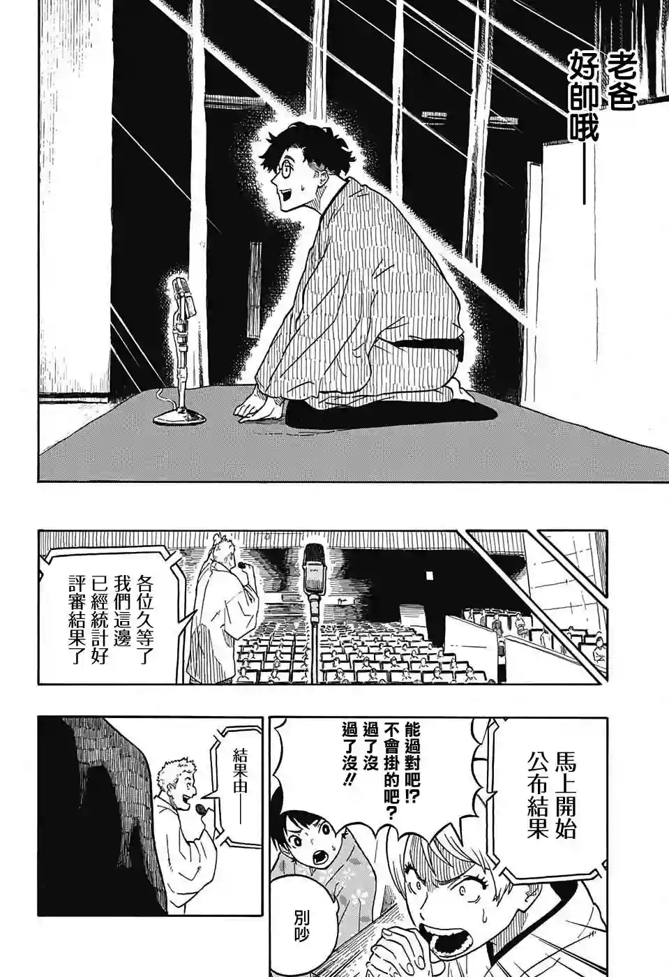 落语朱音第1席