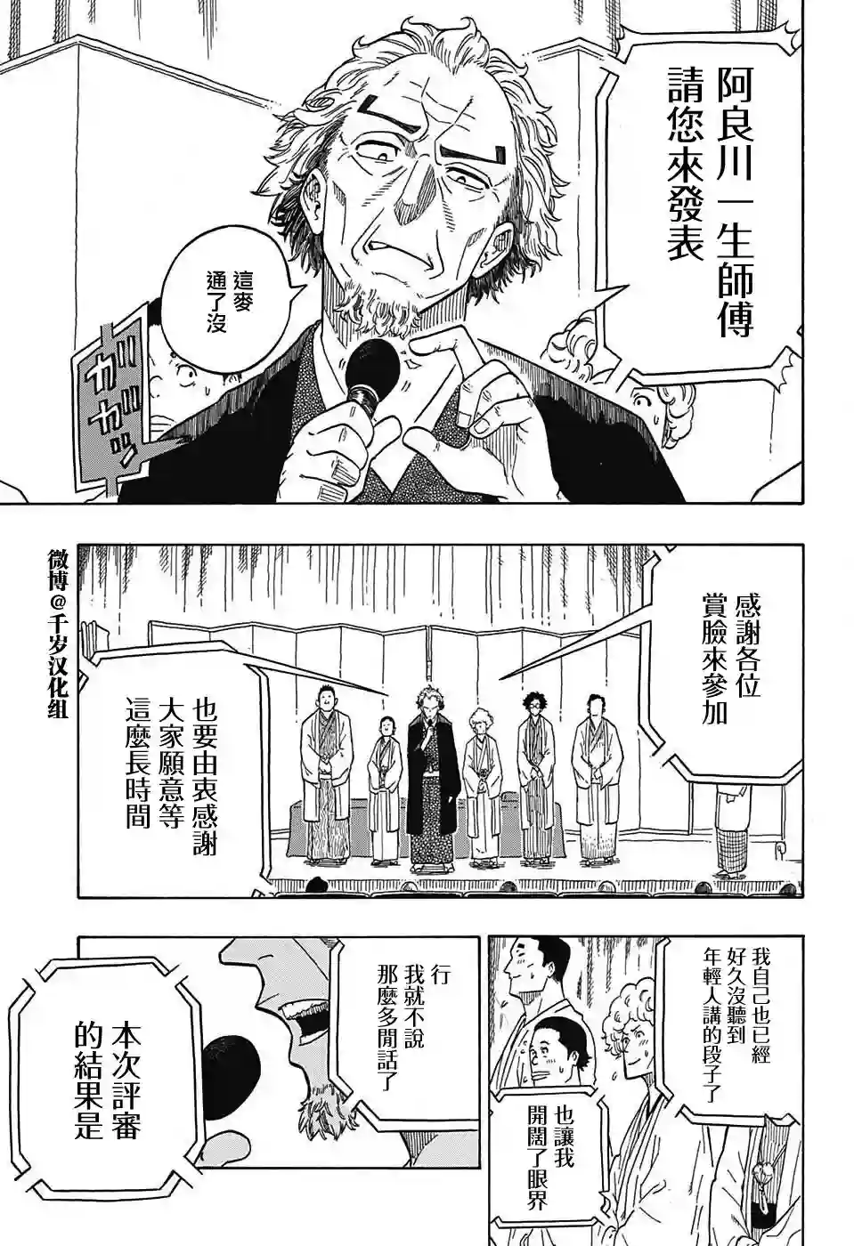 落语朱音第1席