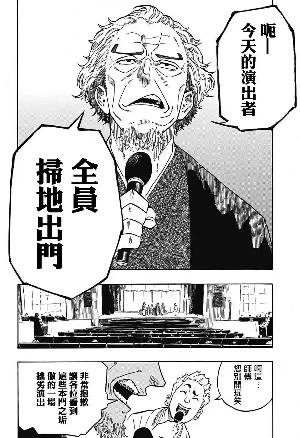 落语朱音第1席