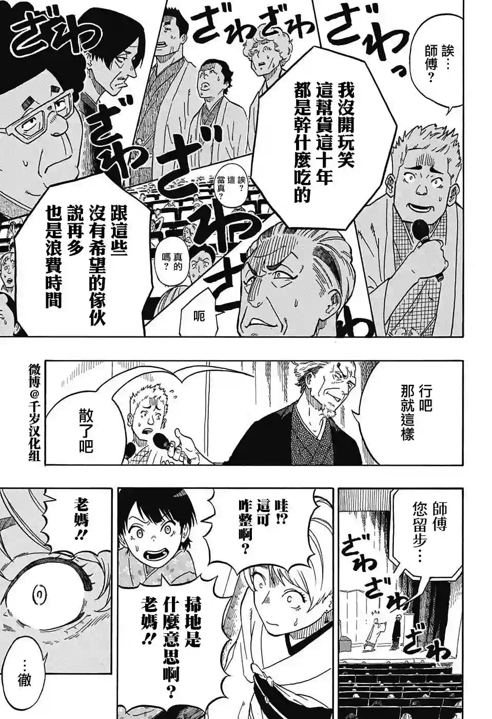 落语朱音第1席