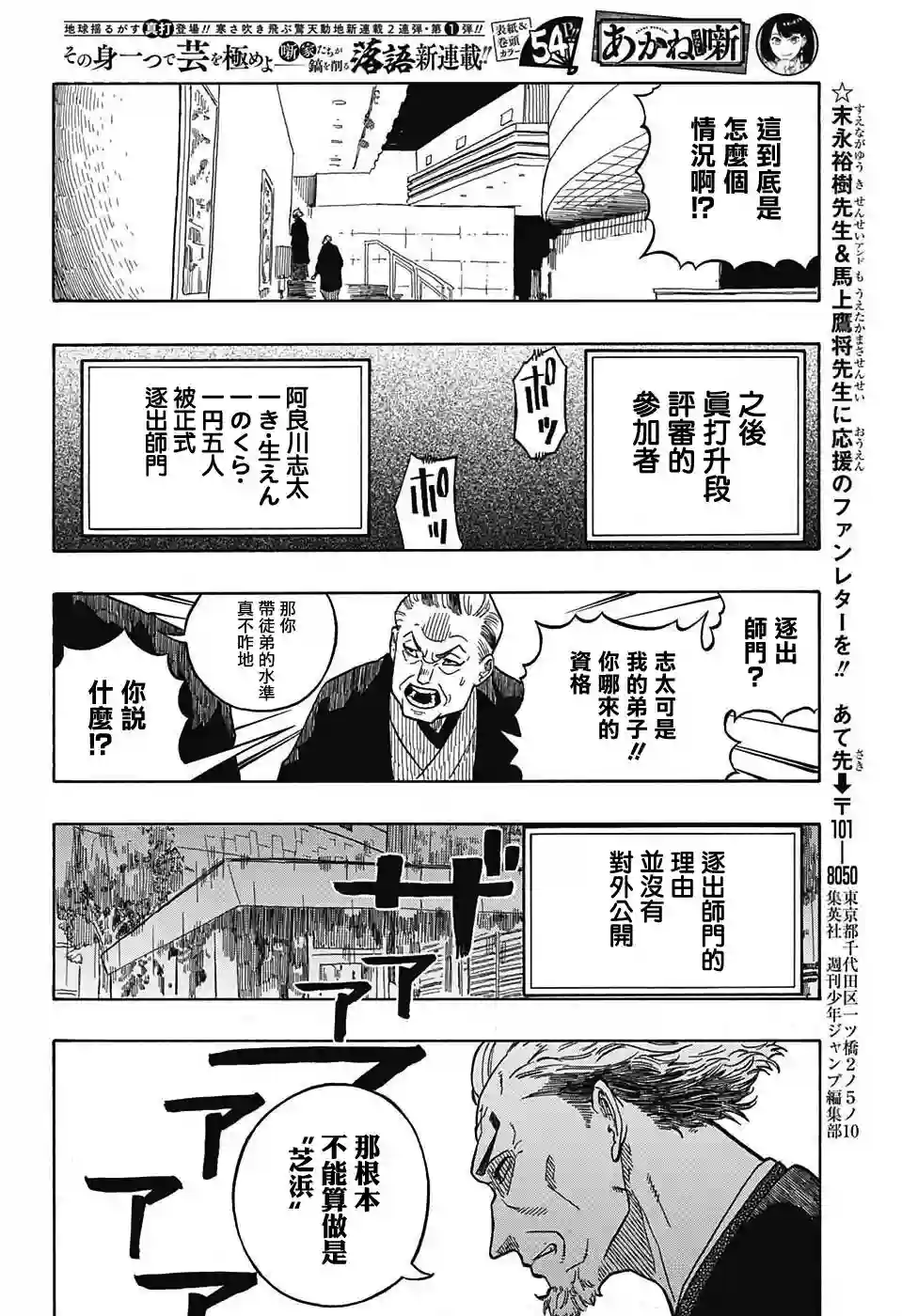 落语朱音第1席