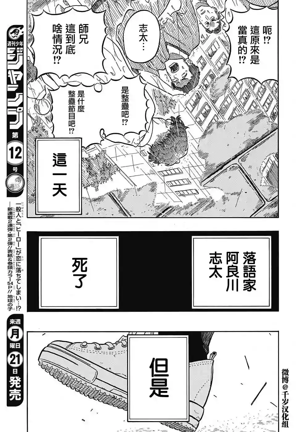 落语朱音第1席
