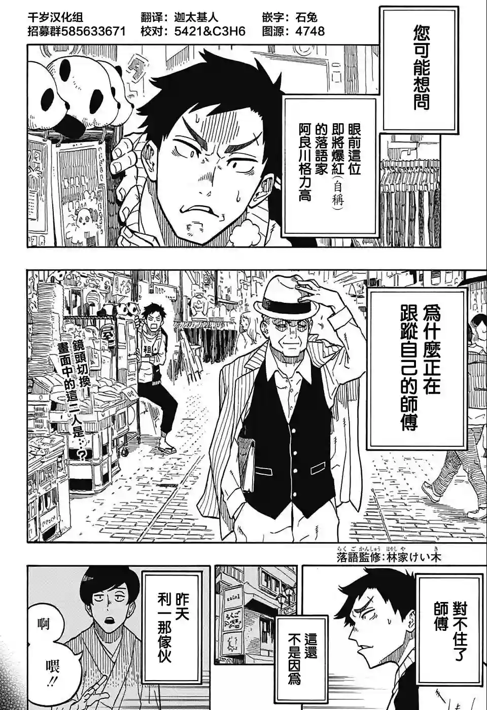 落语朱音第2席