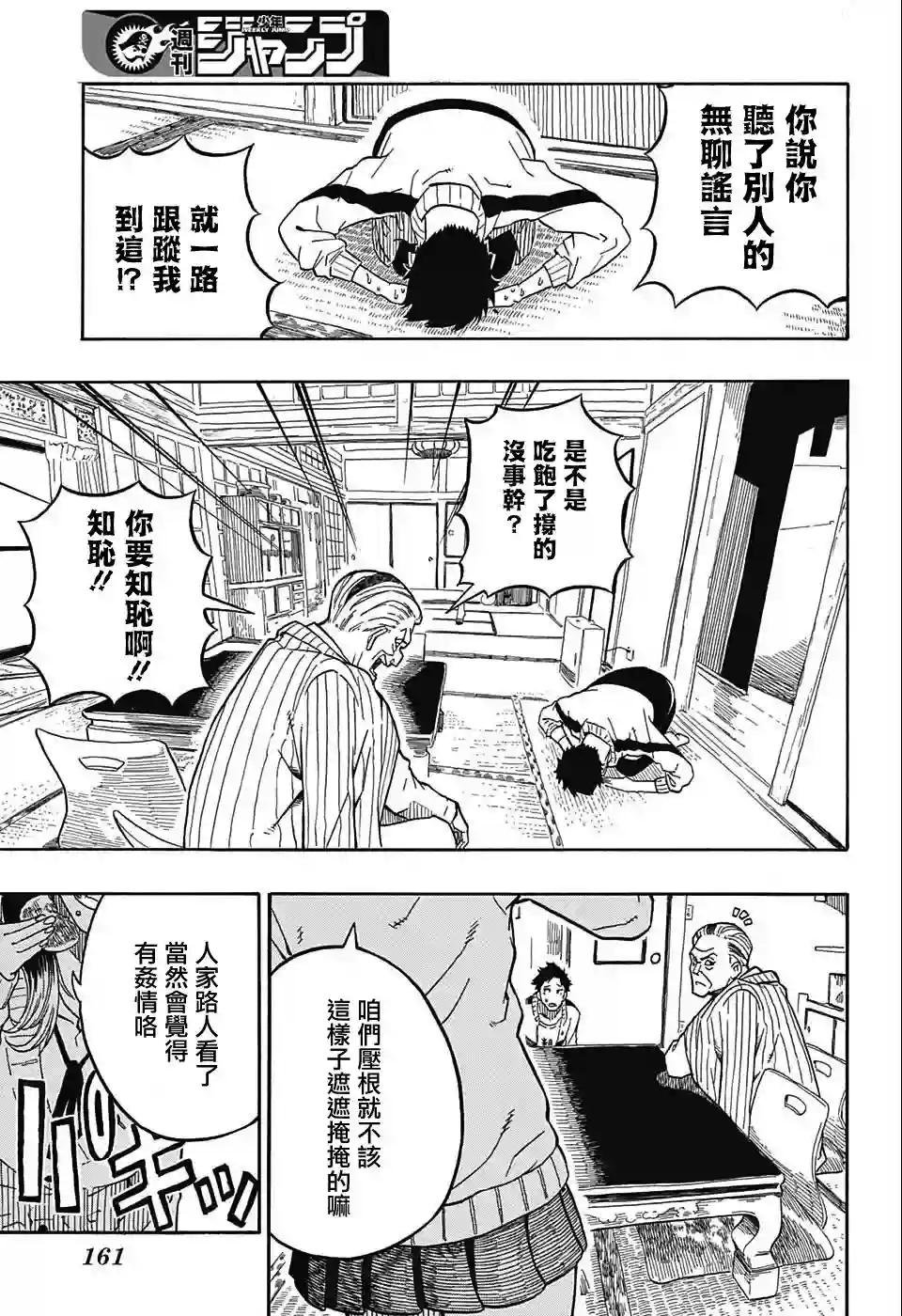 落语朱音第2席