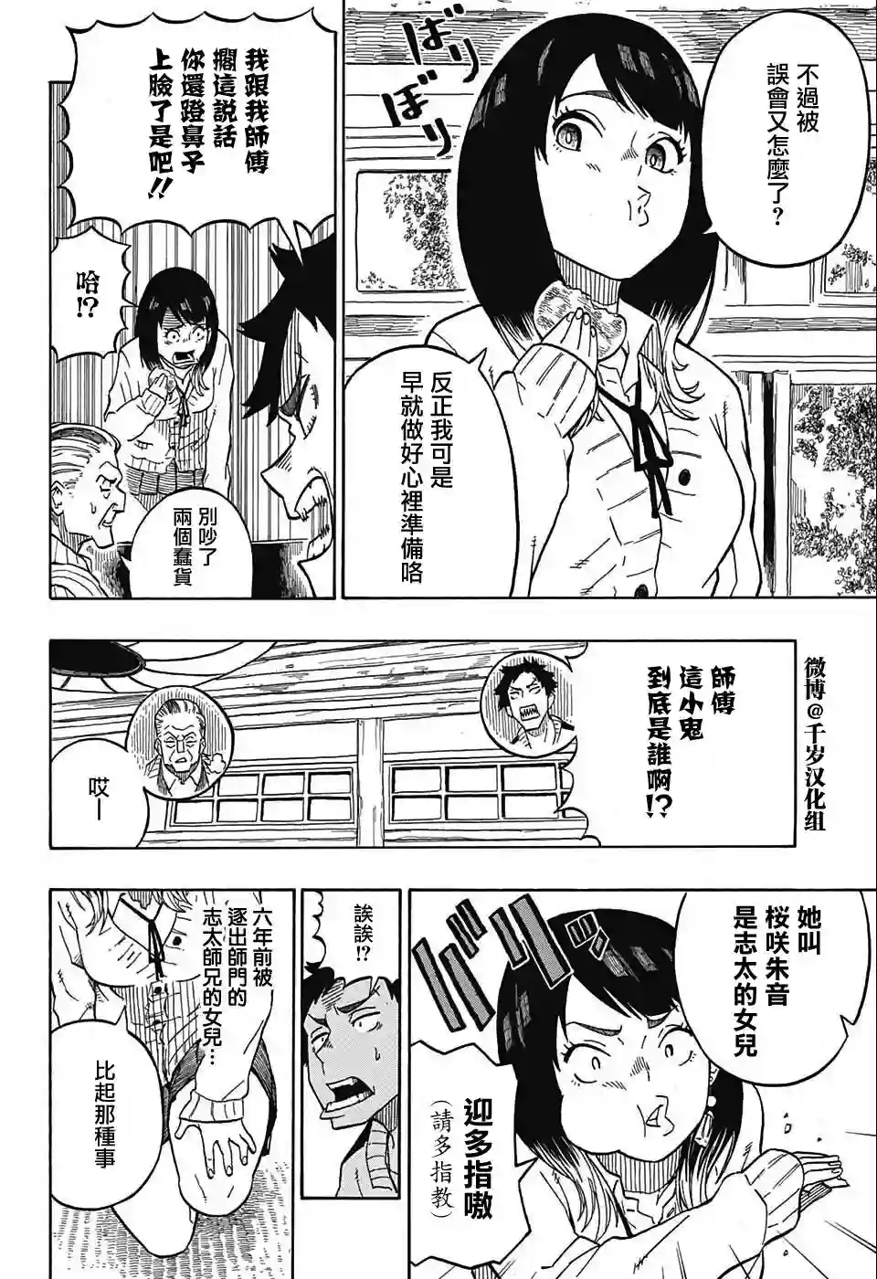 落语朱音第2席