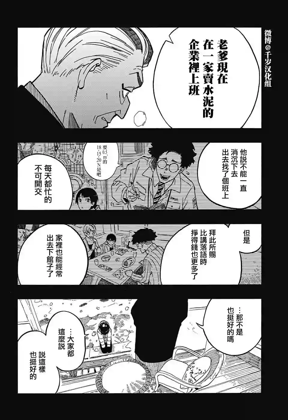 落语朱音第2席