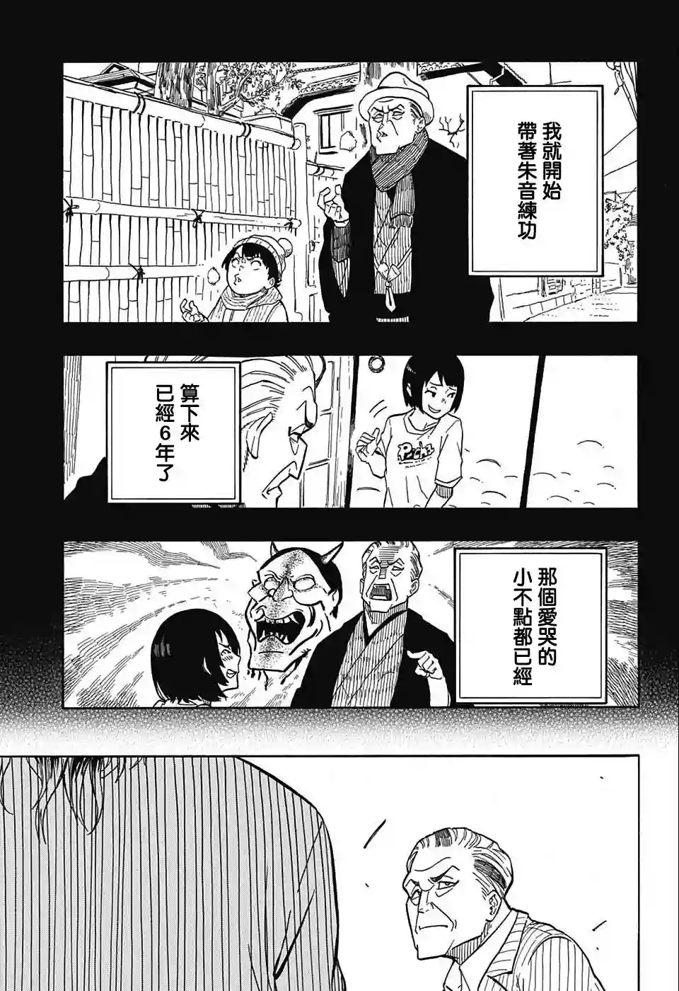 落语朱音第2席