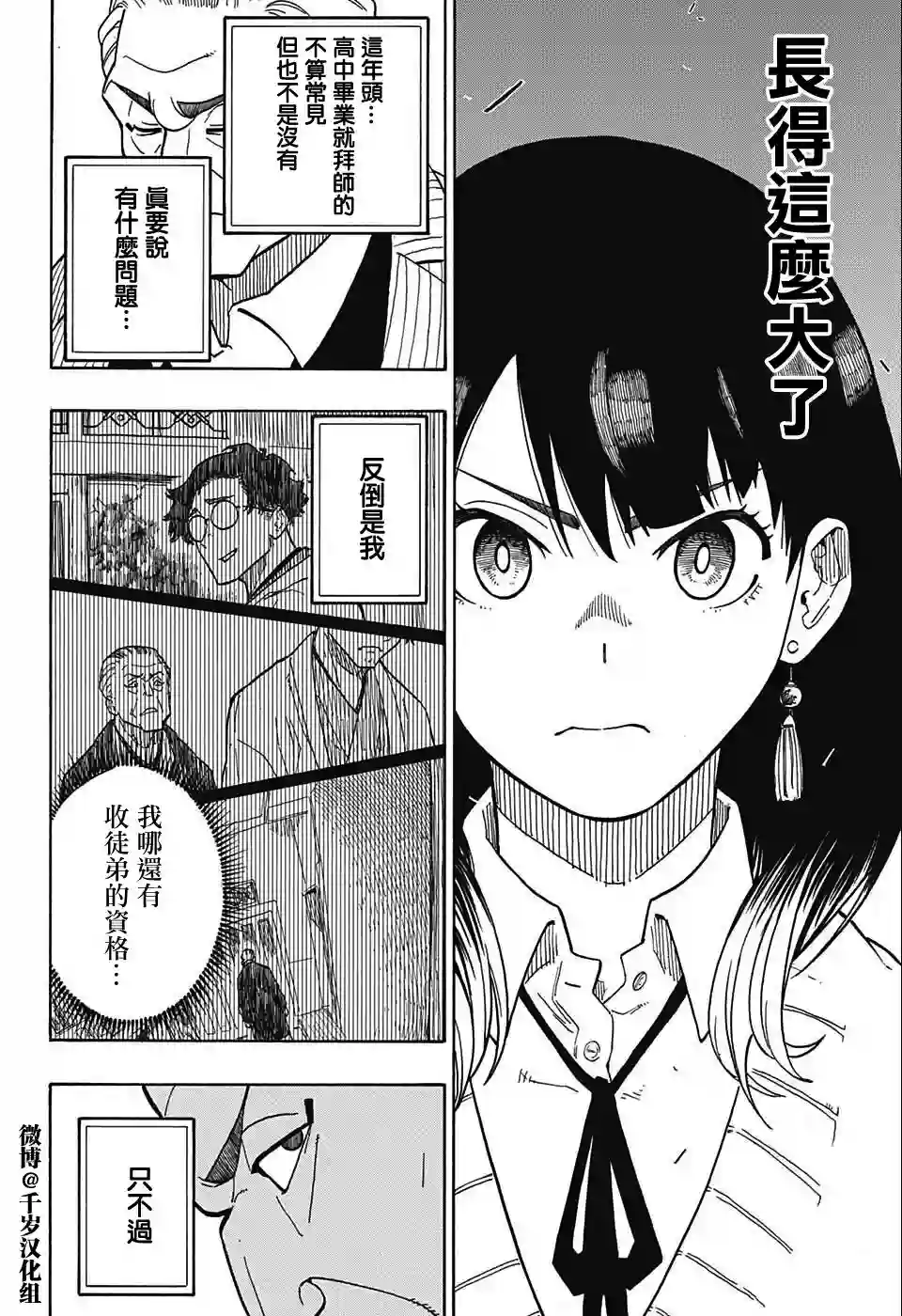 落语朱音第2席