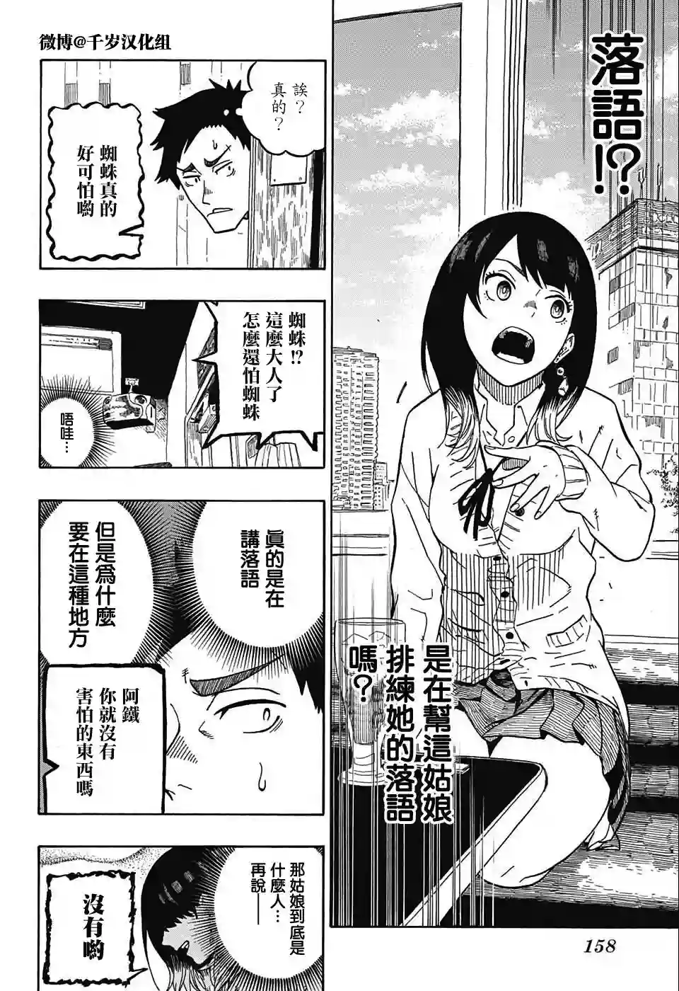 落语朱音第2席